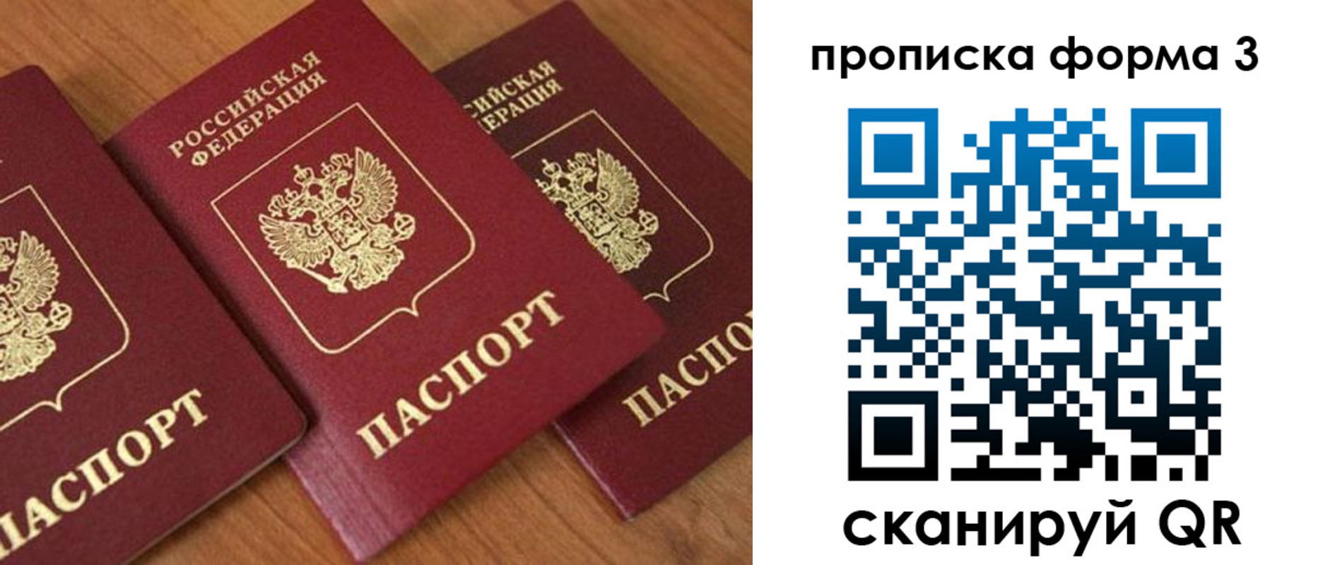прописка в квартире в Чечне