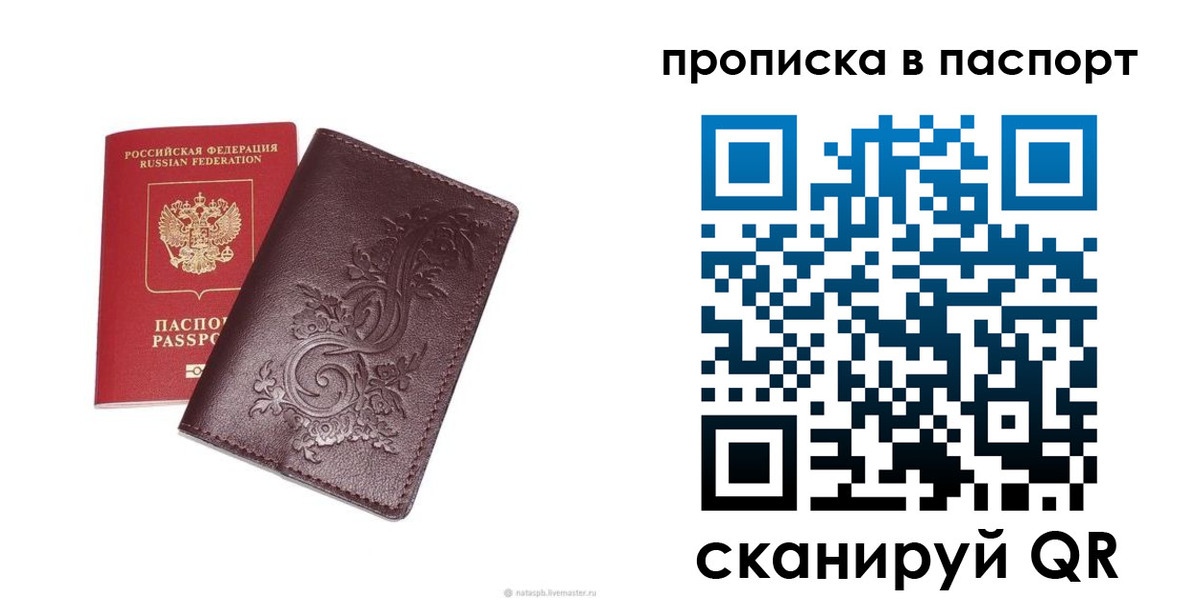 прописка для кредита в Чечне