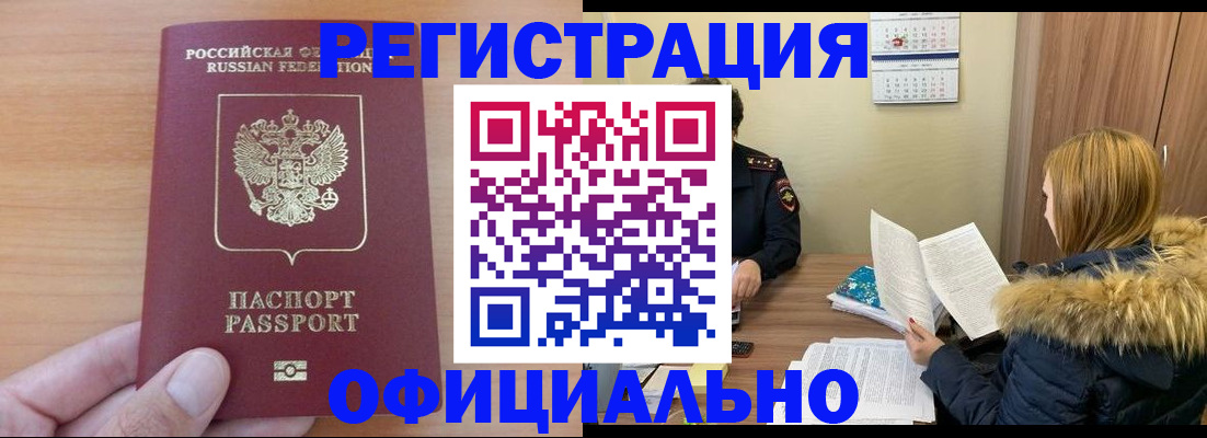 временная регистрация в квартире в Чечне