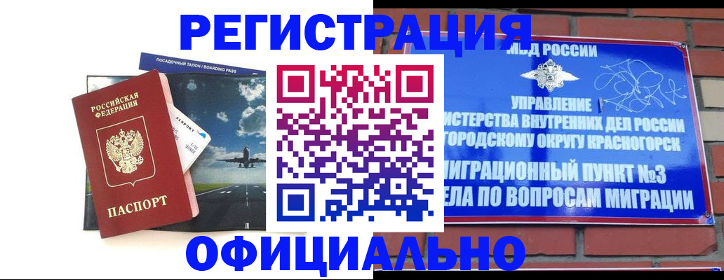 прописка для военкомата в Чечне