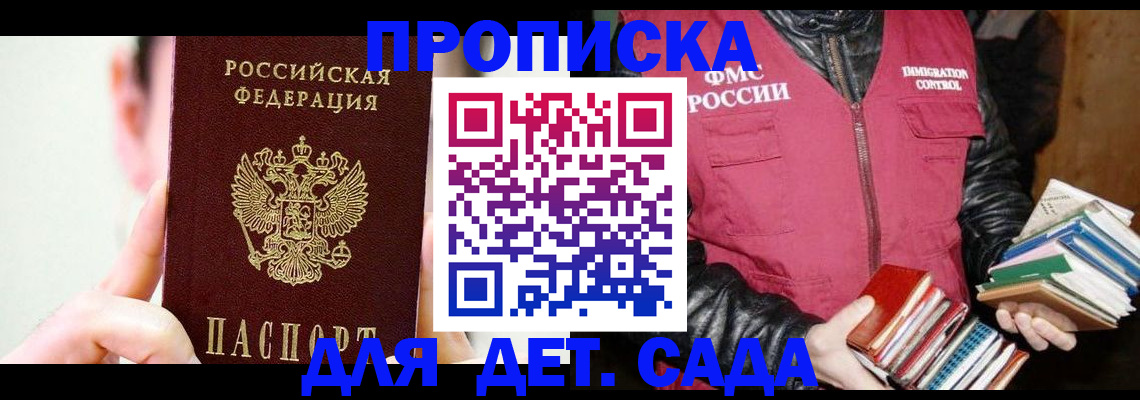 прописка регистрация в Чечне