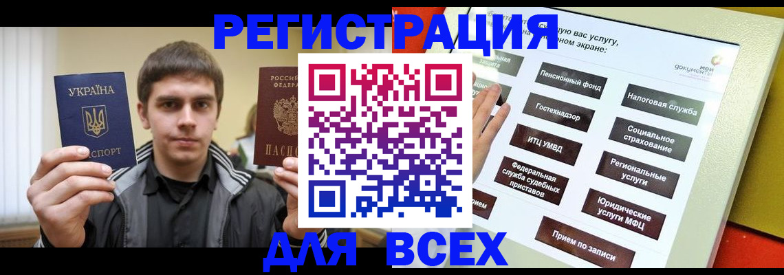 где прописаться в Чечне